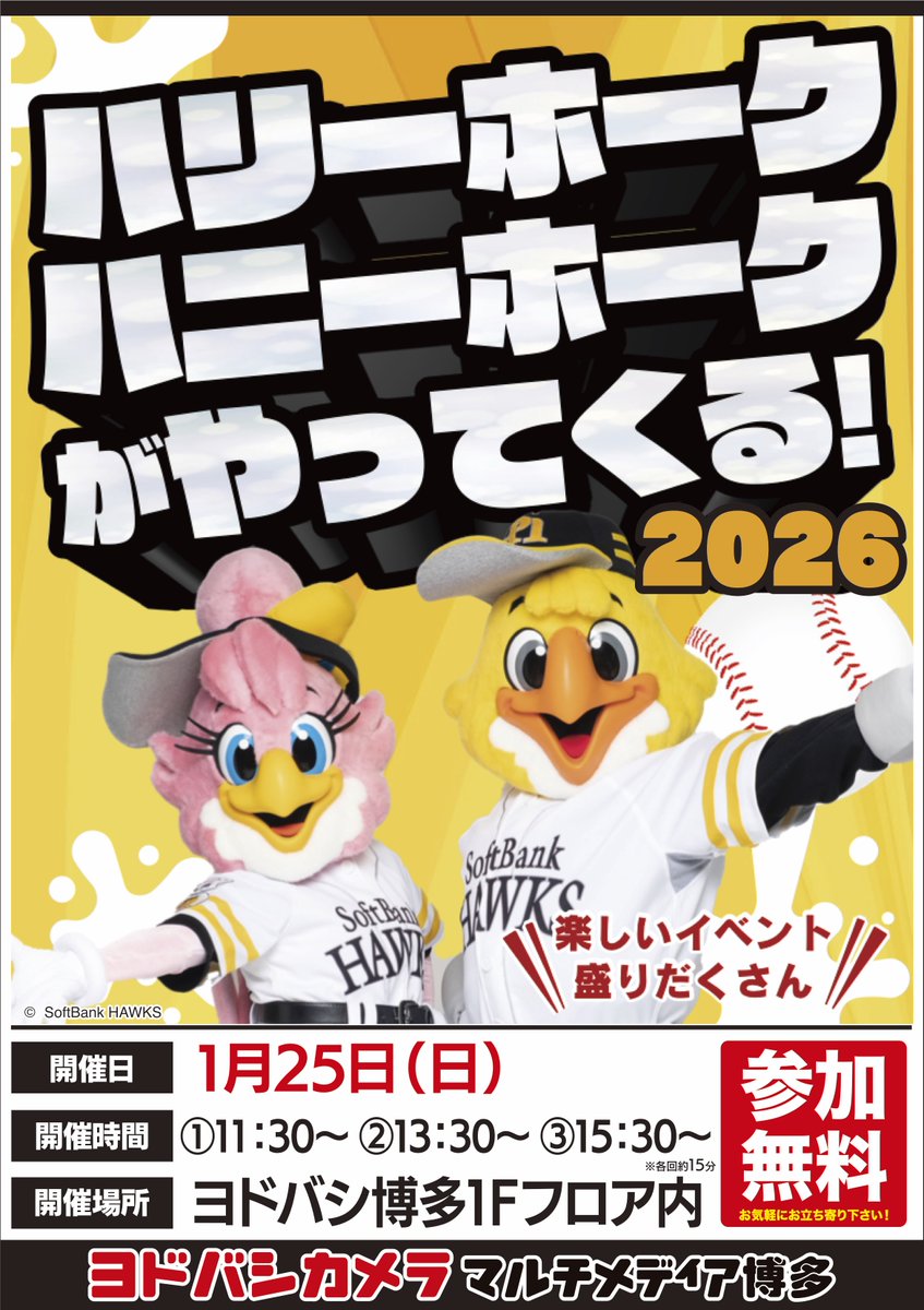 ハリーホーク（公式） (@hawksHarry) / Posts / X