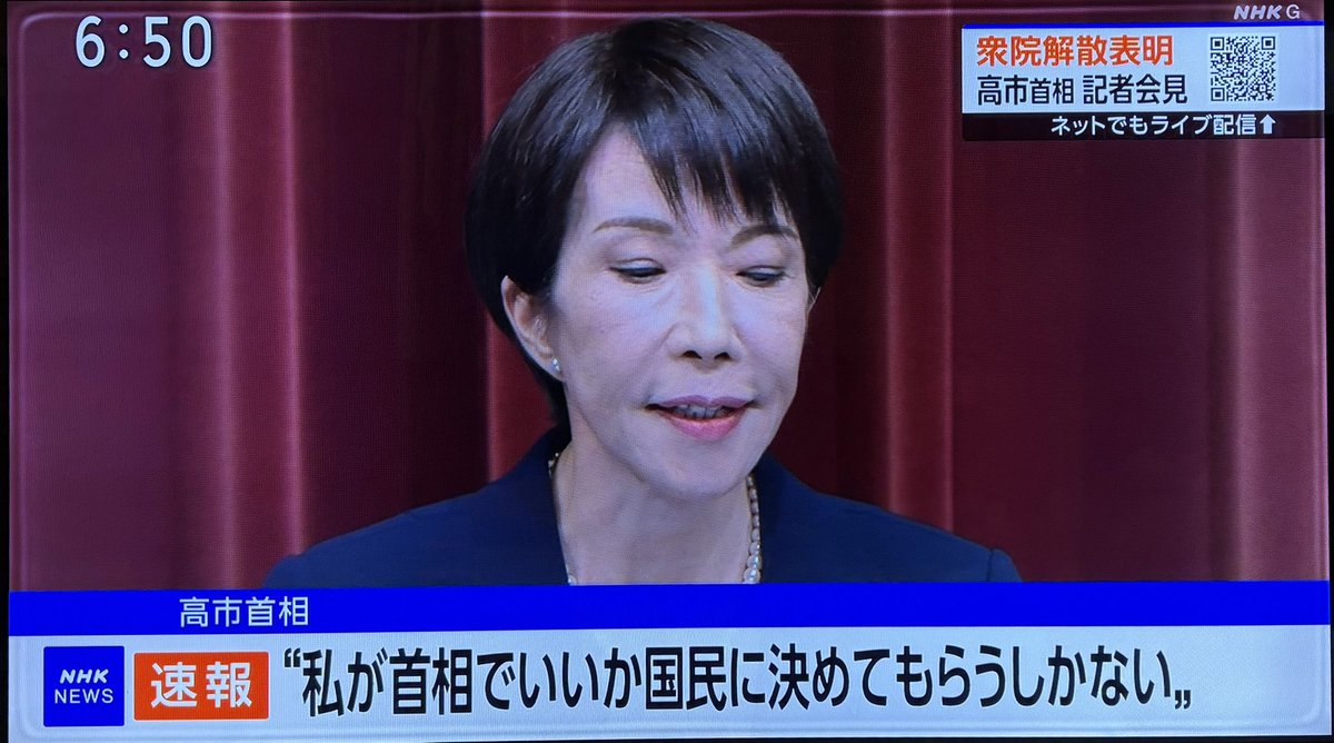 kufuidamema's tweet image. 私が首相でいいんですか解散
ふざけすぎ

 #首相会見
#nhk