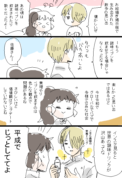 インターネット老人会の皆さん、お絵かきBBS（っぽく描いた）漫画です