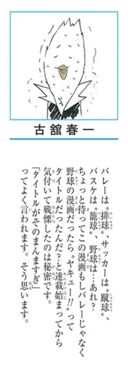 みんな、ヤキュー‼︎してます。