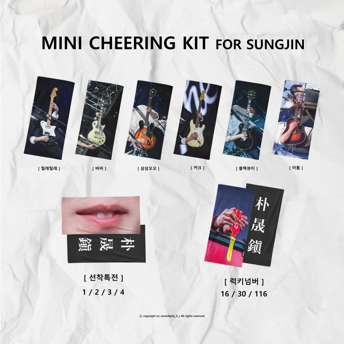 ꒰১ MINI CHEERING KIT for SUNGJIN ໒꒱

🐻 미니슬로건키링+엽서1종

🗓️ 𝟣.𝟣𝟫 𝟤𝟣:𝟢𝟩 - 𝟣.𝟤𝟥 𝟤𝟣:𝟢𝟩

📦 2.2 이후 배송 예정

 🔗 witchform.com/formViewer/sli…

⋆ #RT 추첨을 통해 2분께 슬로건키링을 드립니다 (디자인 랜덤)

#성진 #데이식스 #SUNGJIN #DAY6