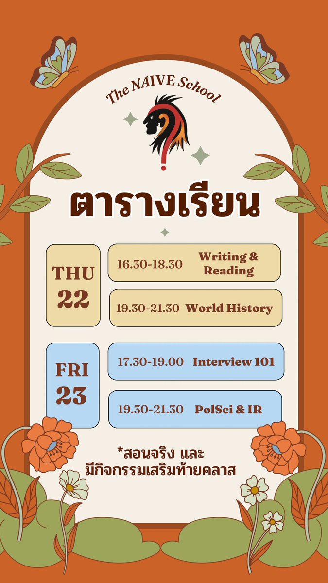 TheNaiveSchool's tweet photo. กลับมาแล้ววว ✨
กิจกรรม “ทดลองเรียนฟรี” SS 2

รอบนี้จัดให้ 4 วิชาไปเลย 
🌼Writing &amp; Reading
🌼World History
🌼Interview 101
🌼PolSci &amp; IR 

ลงทะเบียนใน QR ได้เลย ระบบ first come, first serve นะคะ ���🏻👈🏻

#NaiveAct2026 #IATU #BIRTU #PGSCU #รัฐศาสตร์มธ #TCAS69 #DEK69 #วิชาเฉพาะมธ https://t.co/O3aPNOG25K