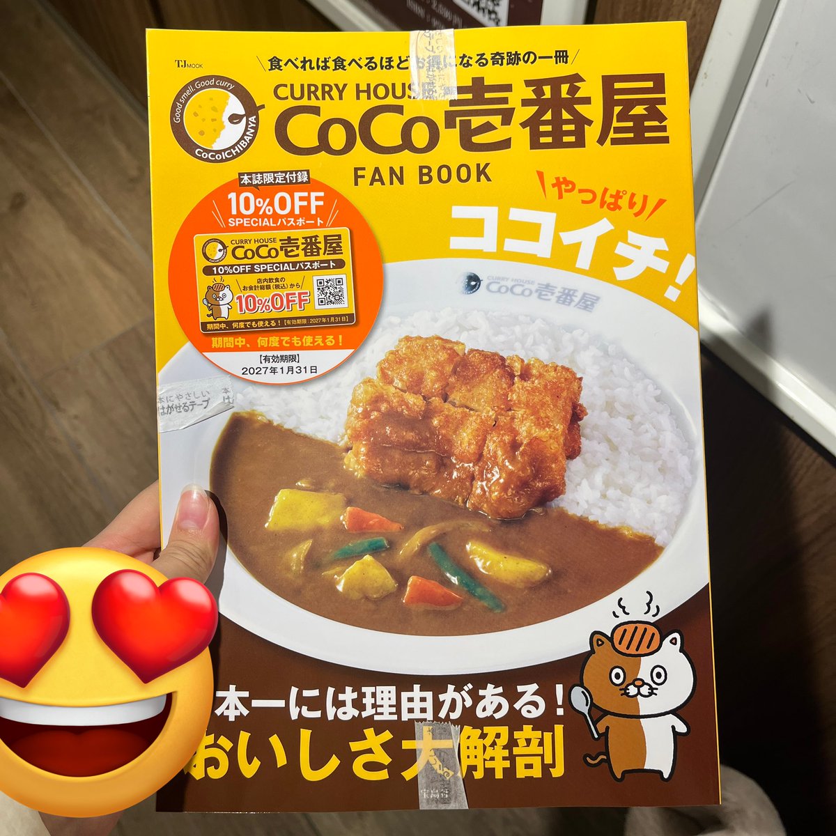 みんなが買った方がいいって言ってた理由がよくわかりました( ^ ) この