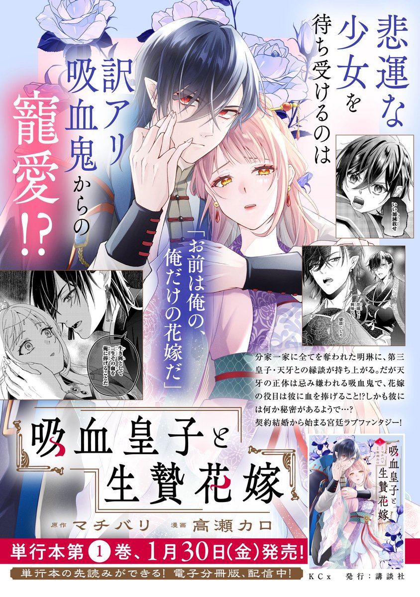 もりこも🌸PV公開＆6巻発売！ (@mo_riko_mo) / Posts / X