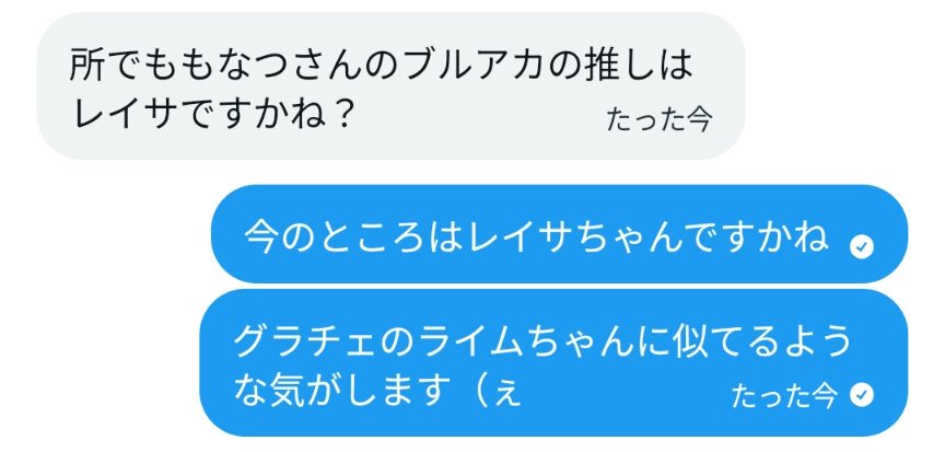グラチェのライムちゃんに似てるような気がします←そんな理由で推しを決めるな