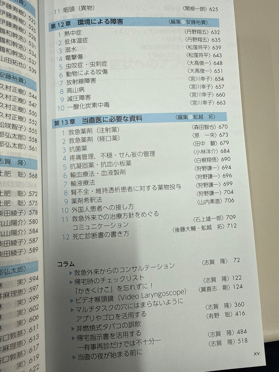 Yuichiro Ishigami. MD. SW tweet media
