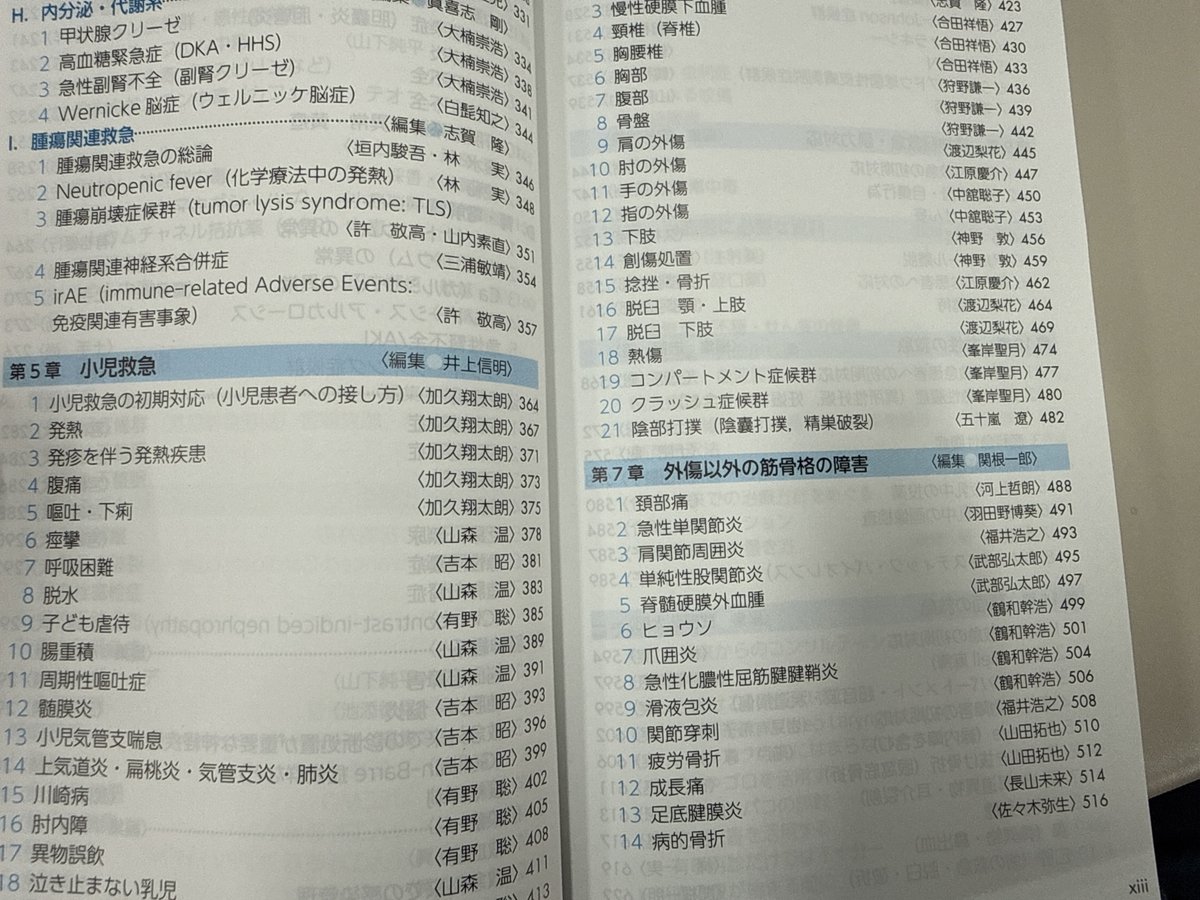 Yuichiro Ishigami. MD. SW tweet media