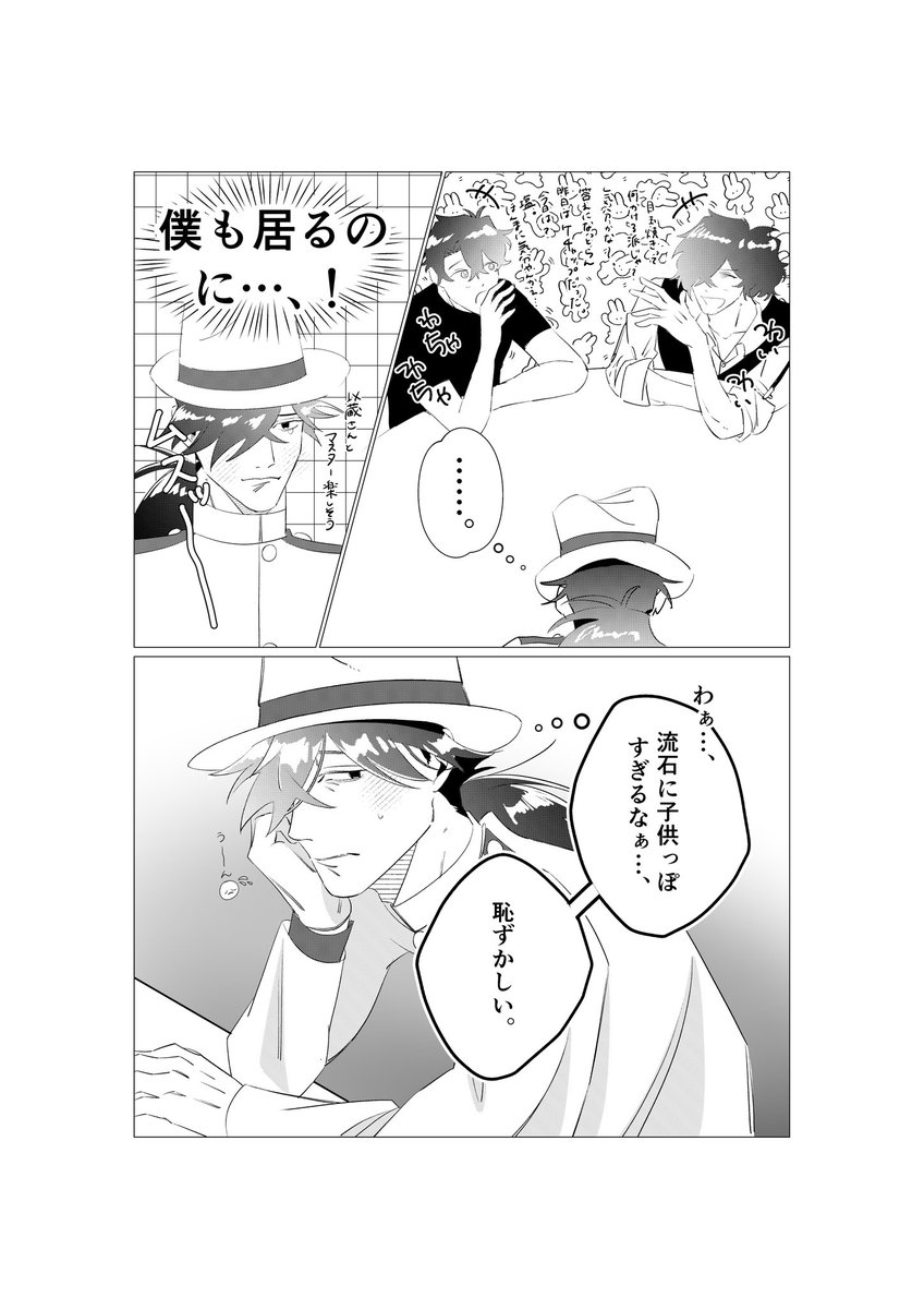 みもざ tweet media