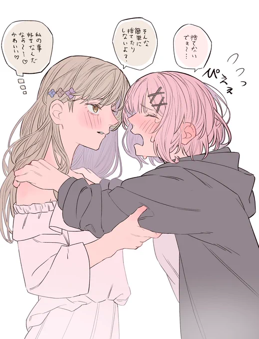 【あじれな】悪い紫陽花さん #わたなれ 