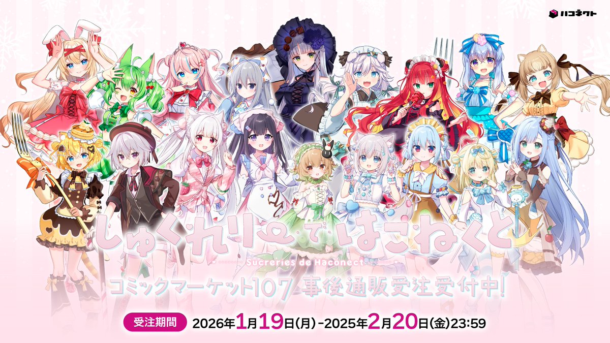 コミケ107 らくがきのーと 新刊＋わたあめドッグ＋アクスタ C107 コミケ らくがきのーと 石井久雄 アクスタセット わたなれ - メルカリ