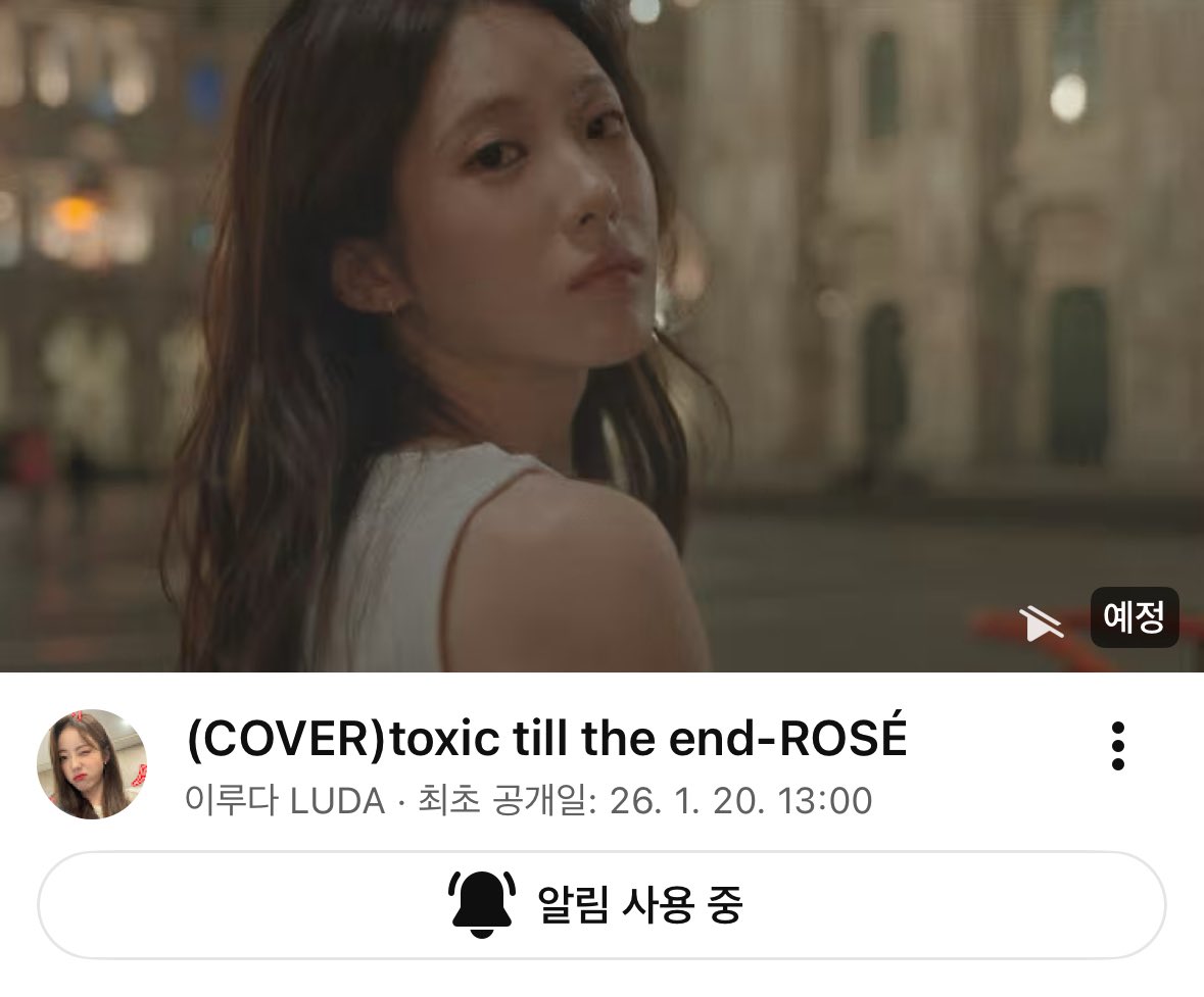 내일이다 내일!!🤍
아 떨려 내가 좋아하는 노래인데 
커버곡으로 불러주다니..🫶🏻
사랑해 이루다✨

#루다