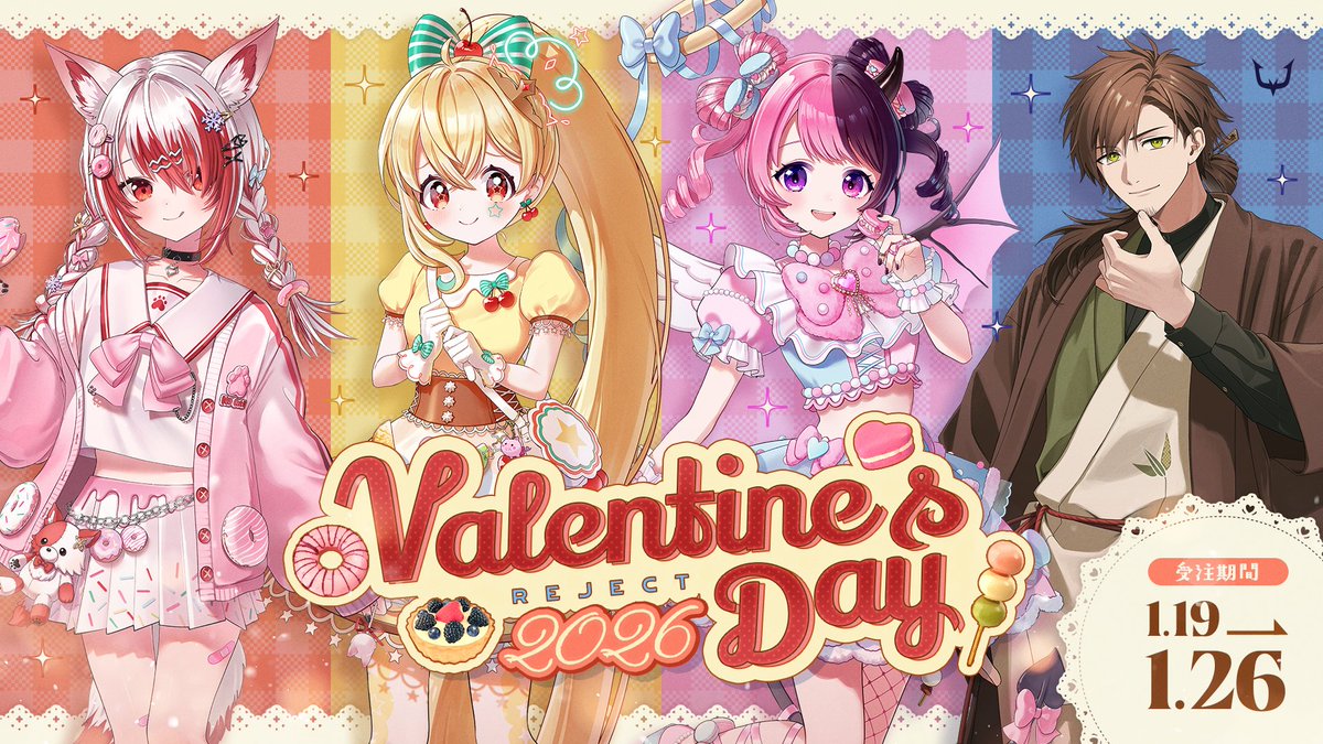 🍫商品情報🎁

溢れる想いをぎゅっと詰め込んだ新グッズ「REJECT 2026 Valentine's Day Goods」が販売開始！✨
心温まるひとときを一緒に過ごそう！💝

🛒ラインアップ
■アクリルスタンド
■複製メッセージ入りアクリルボード
■ハート形缶バッジ
■チェキ風カード
■限定ボイス

📅販売期間