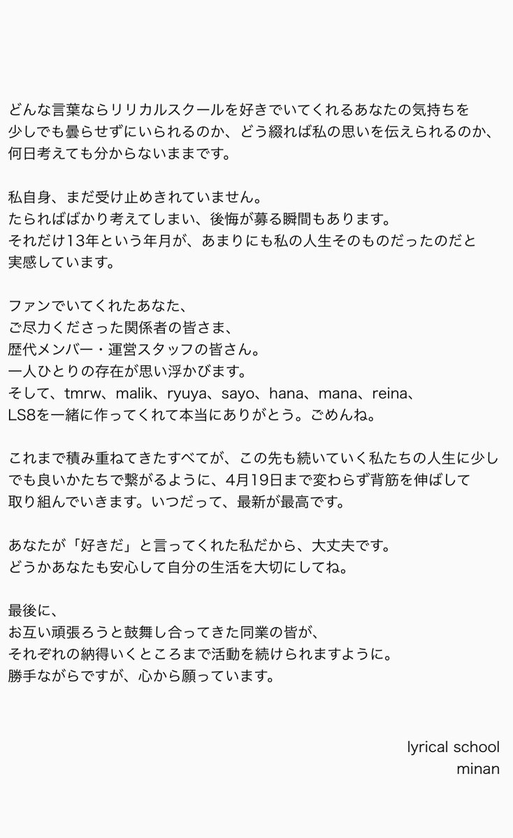 Minan1205's tweet photo. あいしてます！
4/19 LIQUIDROOMで会おうね！絶対！ https://t.co/kaQ7ctQ8oz