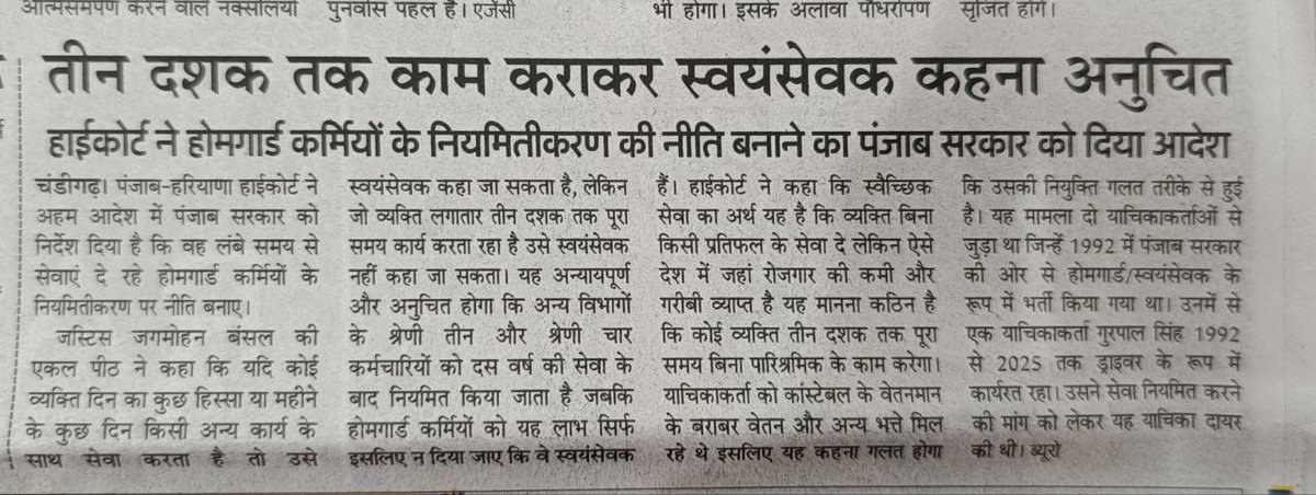 भारत के लाखों होमगार्ड #स्वयंसेवक_एक्ट के तहत दशकों से सरकारी कर्मचारी की तरह ड्यूटी करते है लेकिन सरकारी कर्मचारियों की तरह कोई सुविधाएं नहीं 60 वर्ष तक लगातार सेवा देकर जब रिटायर्ड होते हैं तो पेंशन पीएफ एरियर नहीं मिलने से पीड़ित शोषित होमगार्ड जीवन जीने को मजबूर हैं
<a href="/AmitShah/">Amit Shah</a>