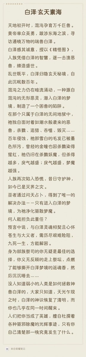 Nothosaur龙小丸【夜话沙龙】 tweet media