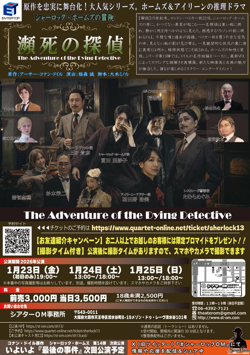 シャーロックOM tweet media