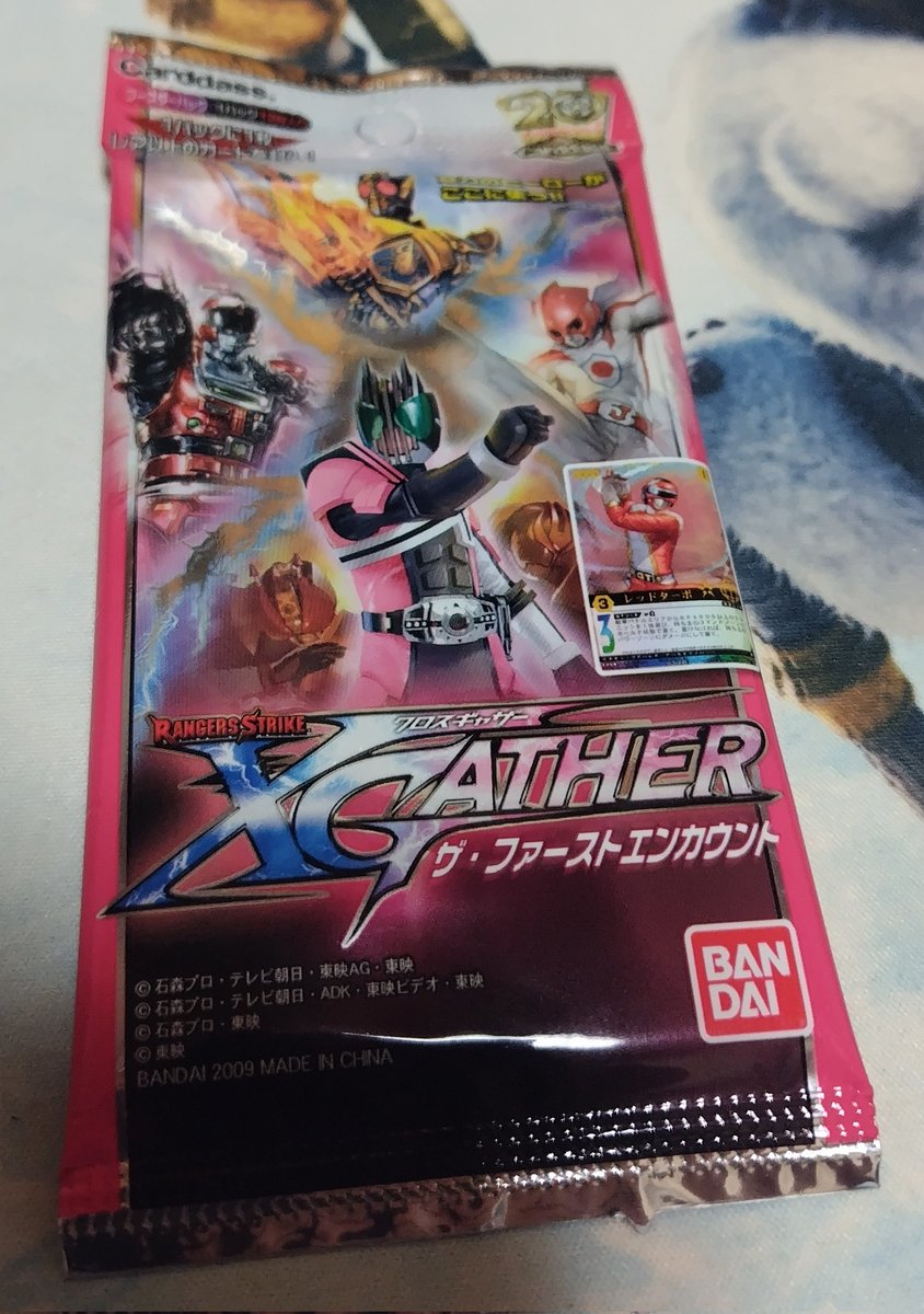 未開封 レンジャーズ・ストライク クロスギャザー スターターセット