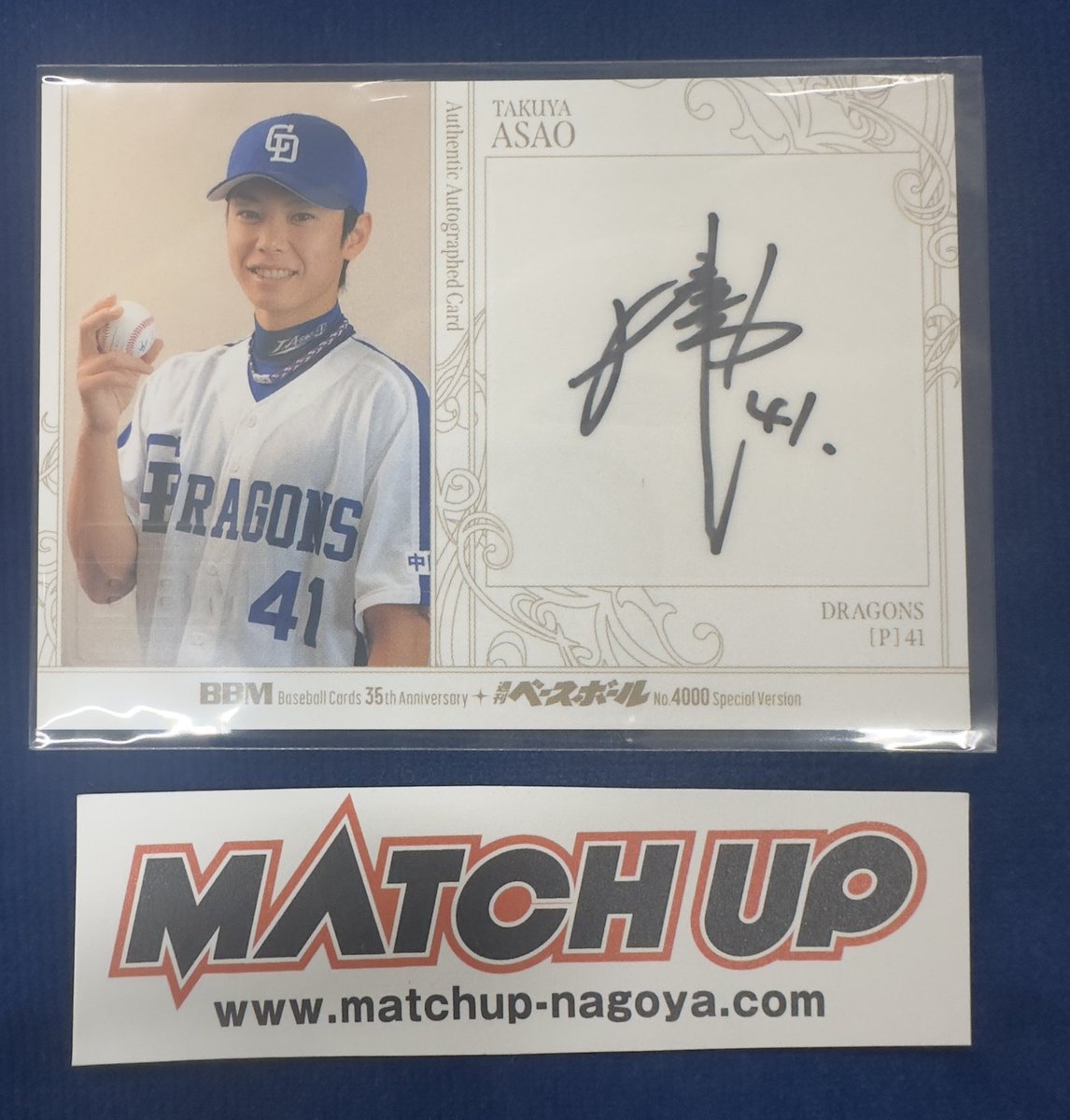 2 様 おめでとうございます🎉 90枚限定サインカード✍️ ドラゴンズ