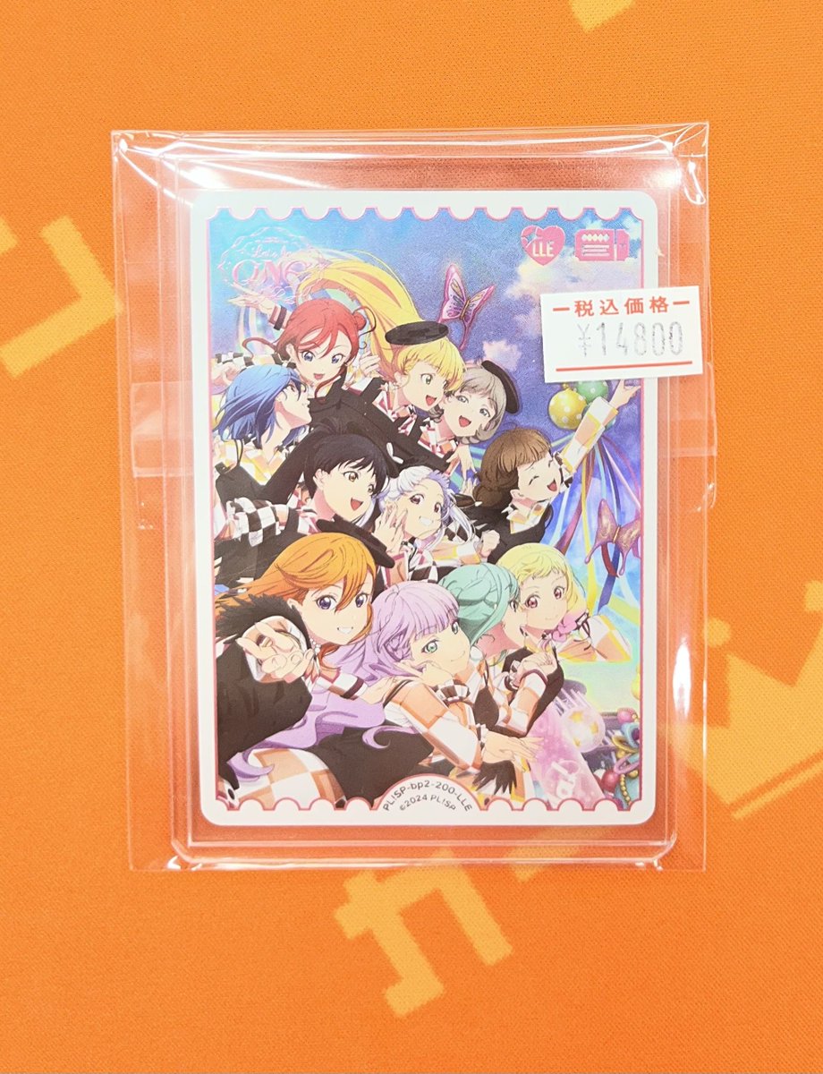 ラブカ 販売情報】 『ブースターパック NEXT STEP』収録 LLE(Liella