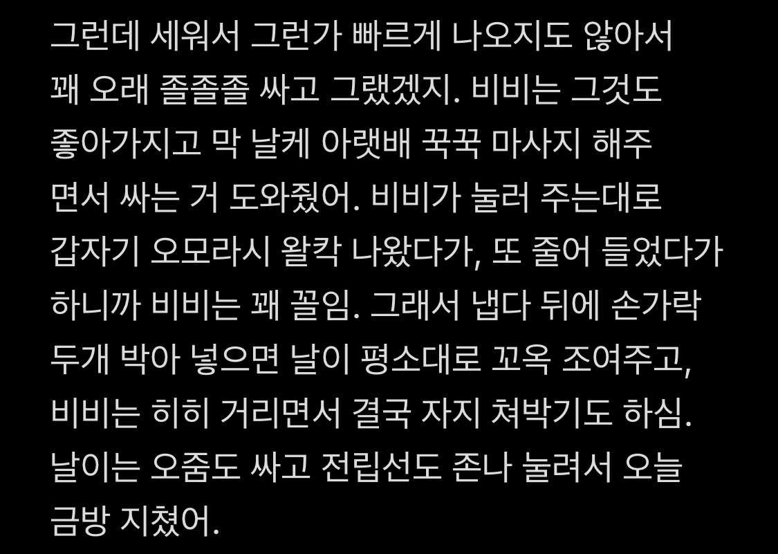 일정이 바빠져서 연성이 늦어지고 있습니다🥹 다음 연성은 ㅊㅚ솖로 찾아 오겠습니다!💫