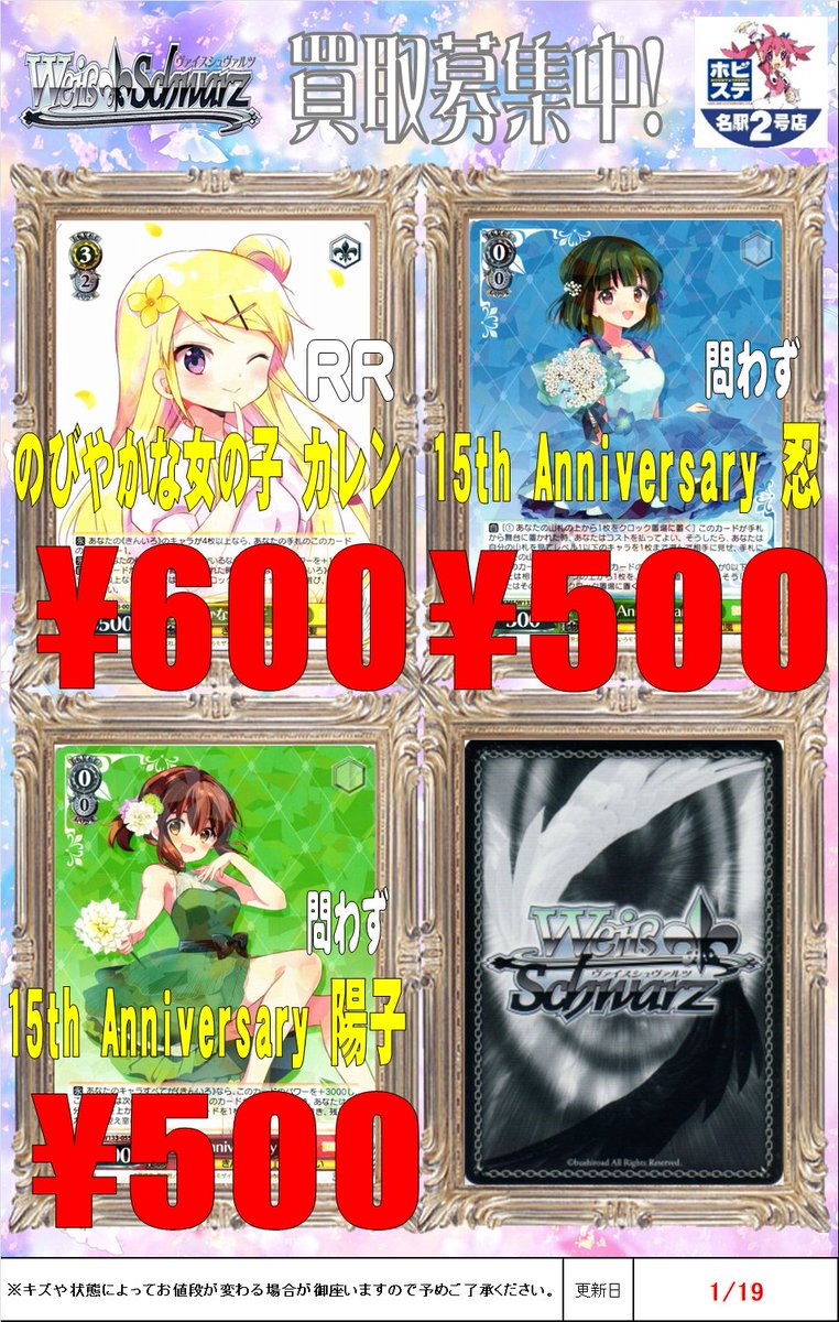 ヴァイスシュヴァルツ 15th Anniversary カレン SSP きんモザ ヴァイス