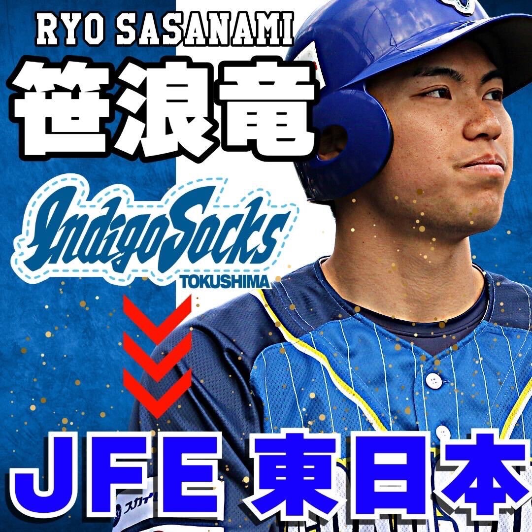 JFE東日本硬式野球部 (@JFE_East_Japan) / Posts / X