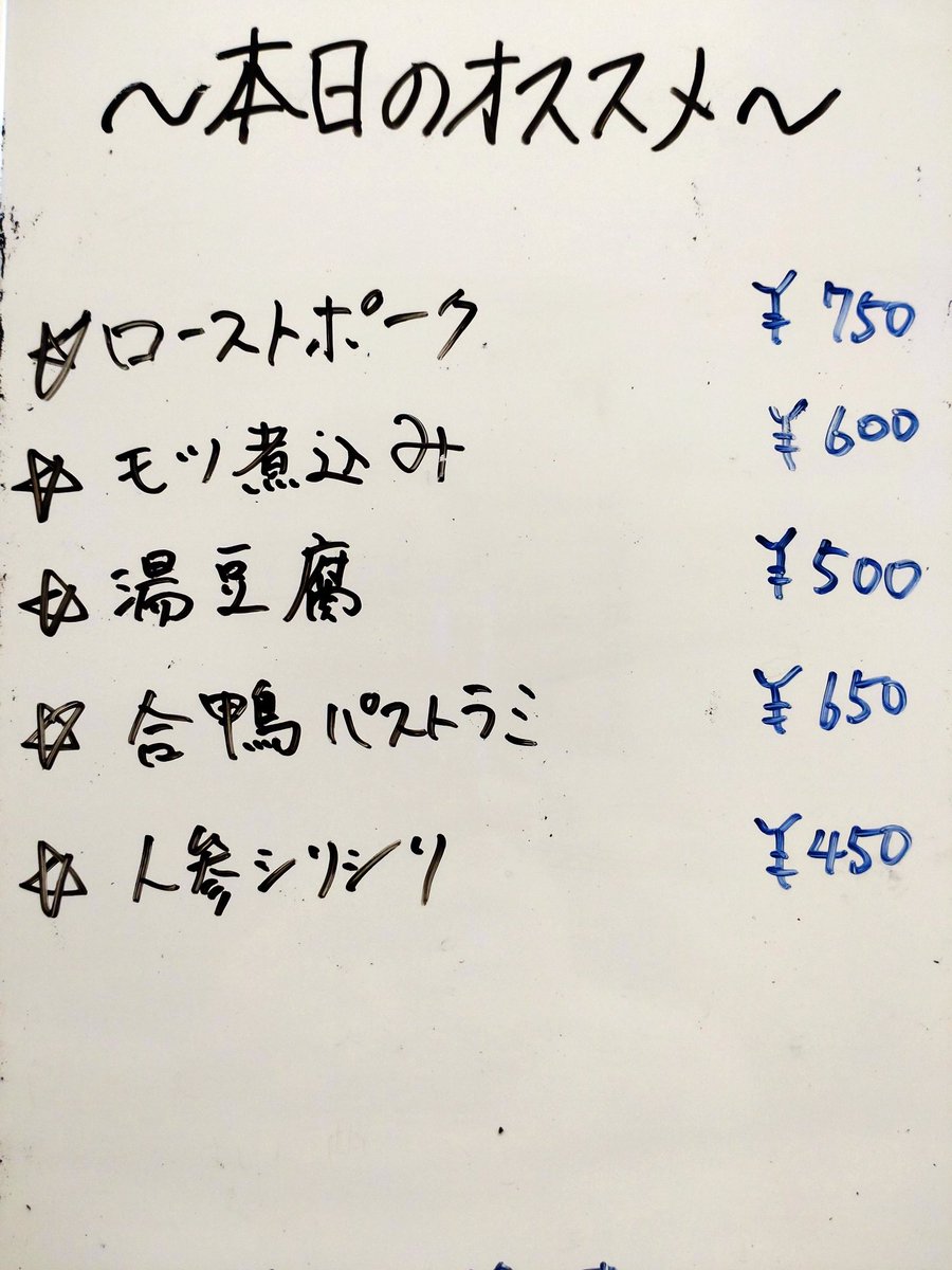 umi69691's tweet photo. 今日のオススメはローストポーク♪

#イナズマ 
#みずほ台 
#東上線グルメ https://t.co/NqzLpzTC3x