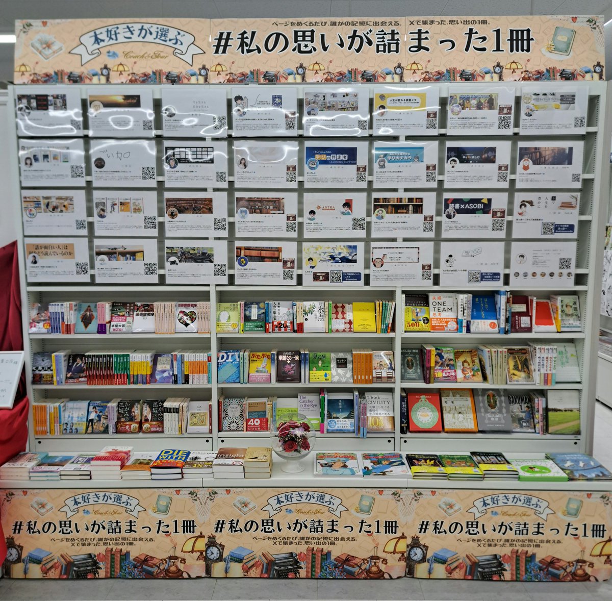 本好きも、読まない人にも見てほしいです！