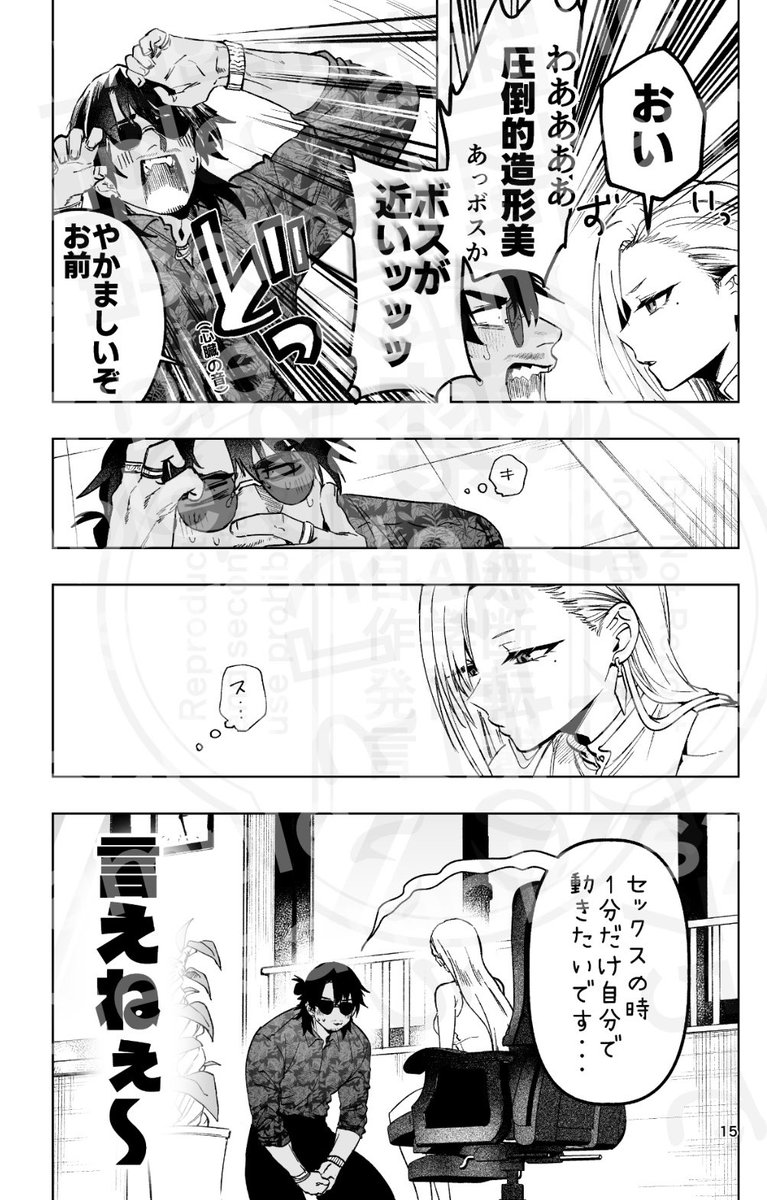 試し読み② 