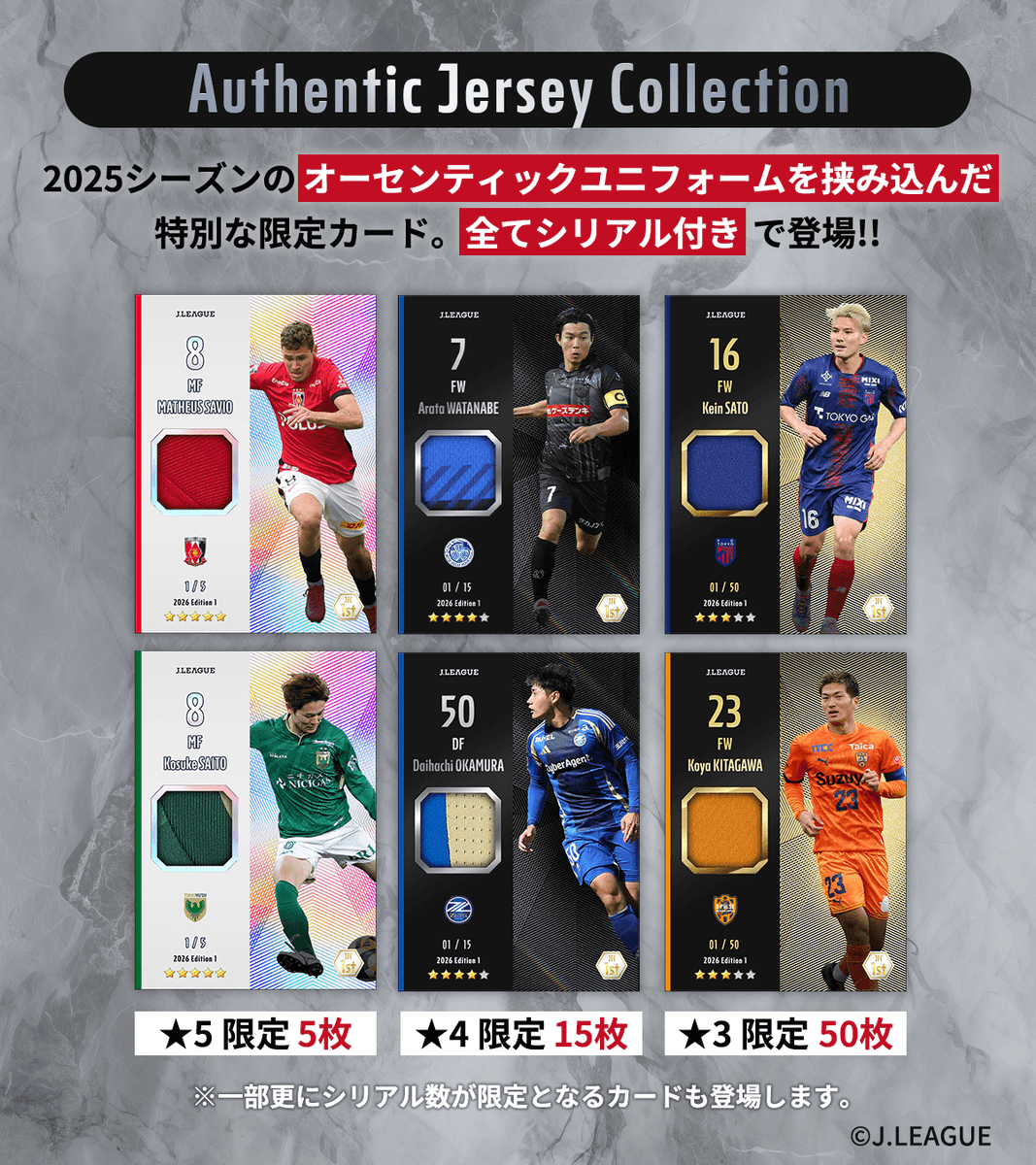🚩販売パック紹介】 🟥PREMIUM Memorabilia Jersey Collection 2026