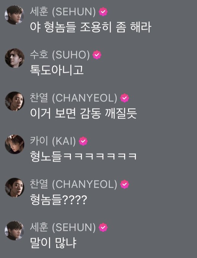 도경수 제발..
폰 가져가서 사칭으로 실시간 오세훈 담그는 중ㅅㅂ
야 형놈들 조용히 좀 해라 말이 많냐 << 아