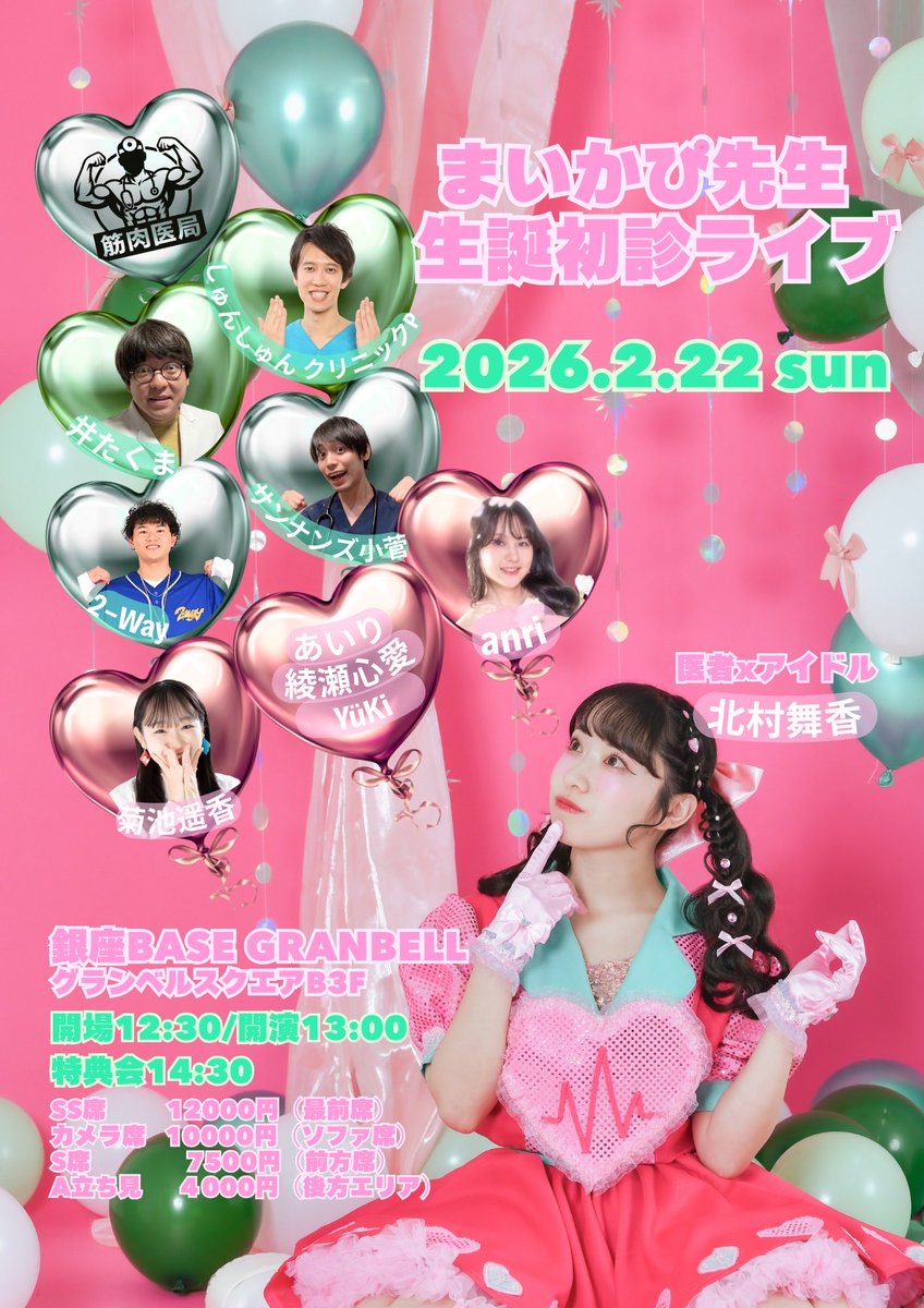 11:35〜12:00で前物販あります！！ （12:30開場、13:00開演） Tシャツ