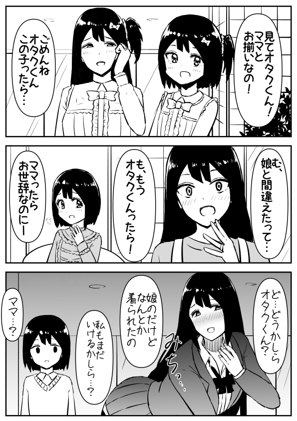 たろきち (@yane_urabeya) / Posts / X