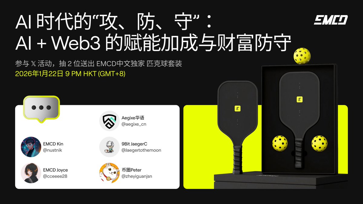 EMCD中文 tweet media