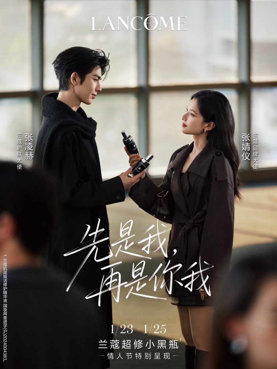 LANCOME💝 #张凌赫 #張凌赫 #ZhangLinghe #ジャン・リンホー