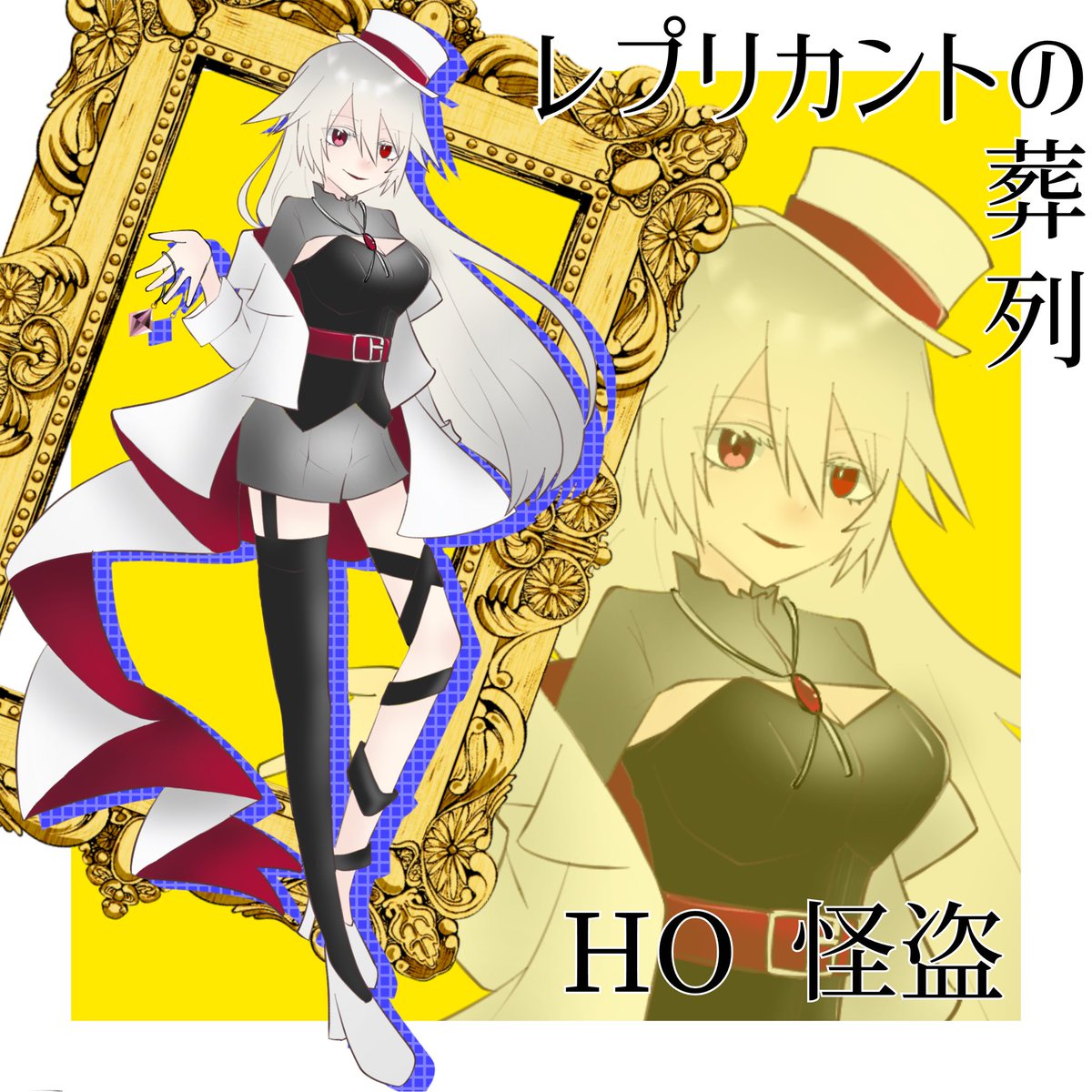 U01_6's tweet photo. 神宮明治 kamiya meiji
                           
                       ーーー怪盗レテ
HO 怪盗 https://t.co/DiLDccEFeC