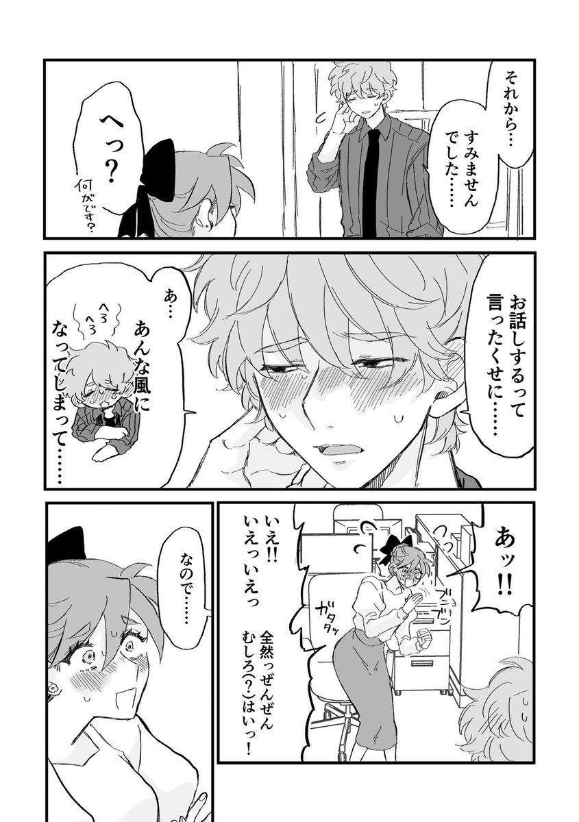 如日やさか tweet media