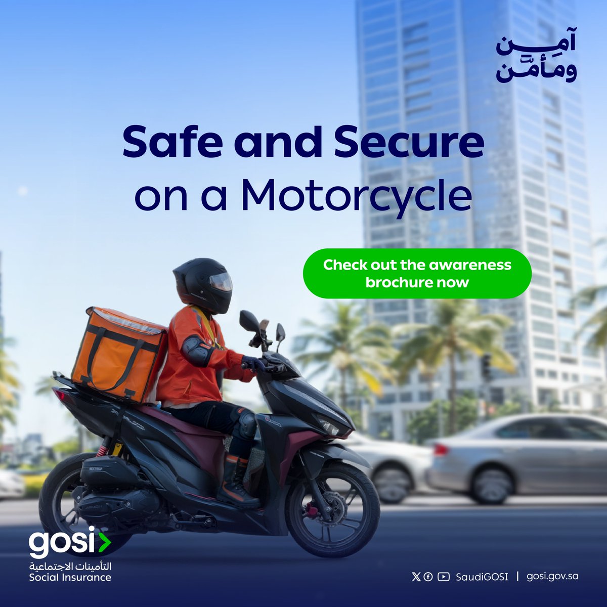 SaudiGOSI's tweet image. The #SafeAndSecure motorcycle awareness brochure explains the safety equipment that keeps you protected while delivering orders.

🔗 | cmsgosi.gosi.gov.sa/MediaCenter/Do…

#GOSI