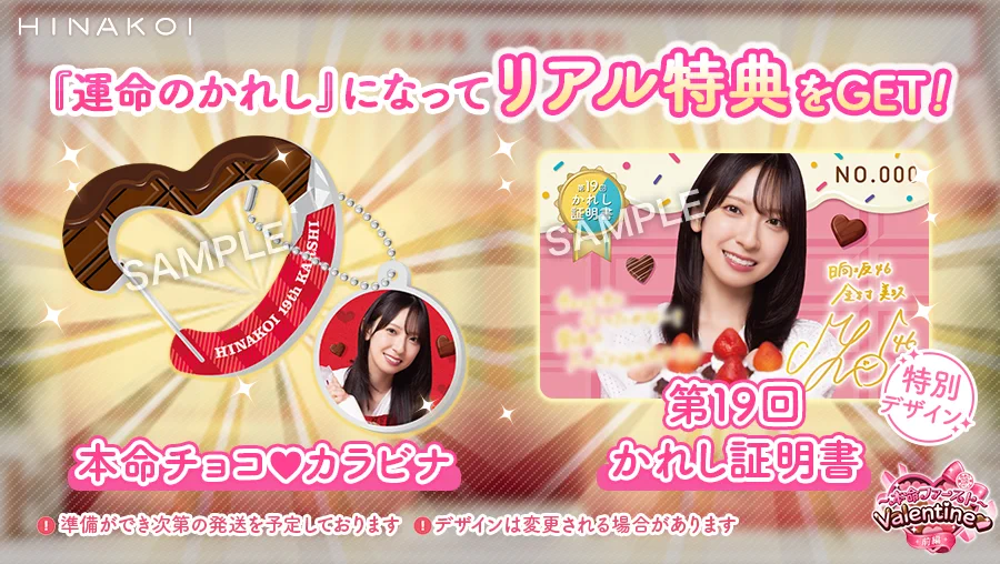 松尾桜　ひなこい 第19回かれしイベント リアル特典 ひなこい【公式】 on X: 