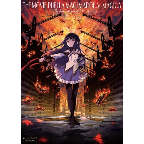 ぴ*し様 魔法少女まどかマギカ ポスターb1 Amazon.co.jp: 魔法少女