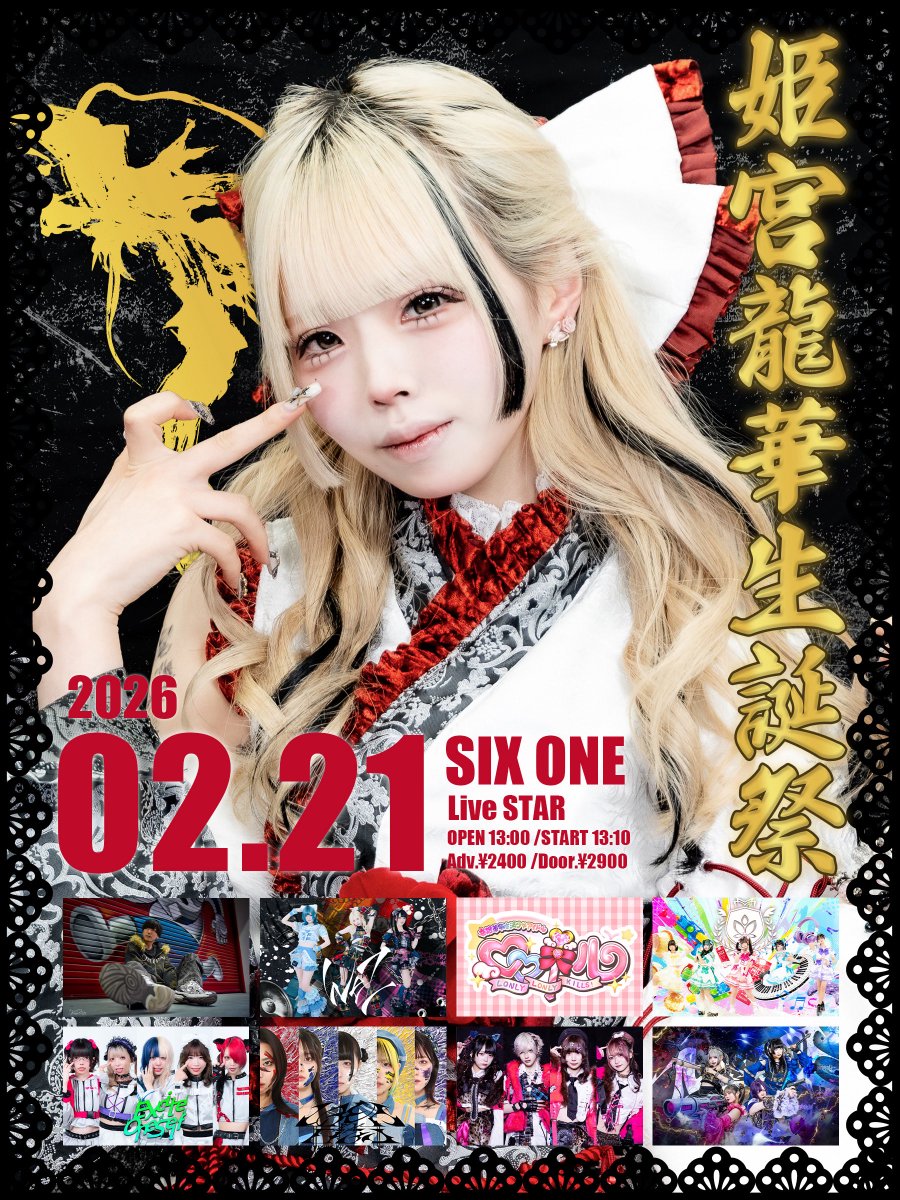 本日コチラ❣️ 広島遠征〜💨 みんなでお祝いしようね㊗️