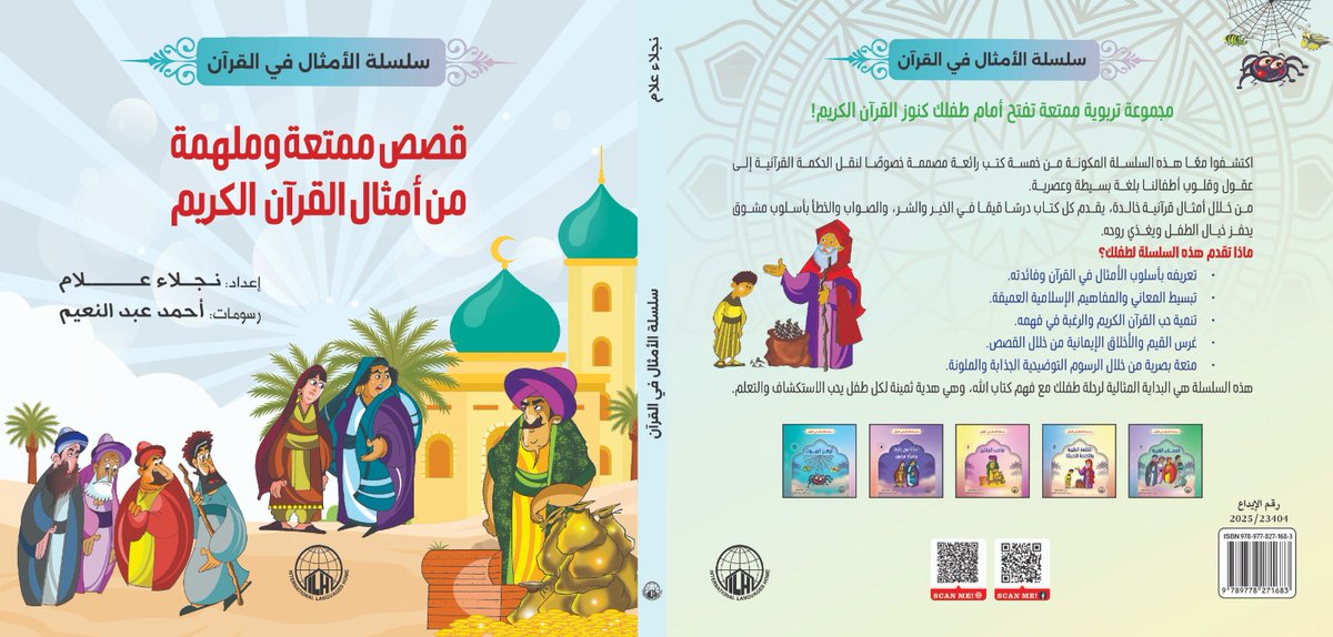 نجلاء علام tweet media