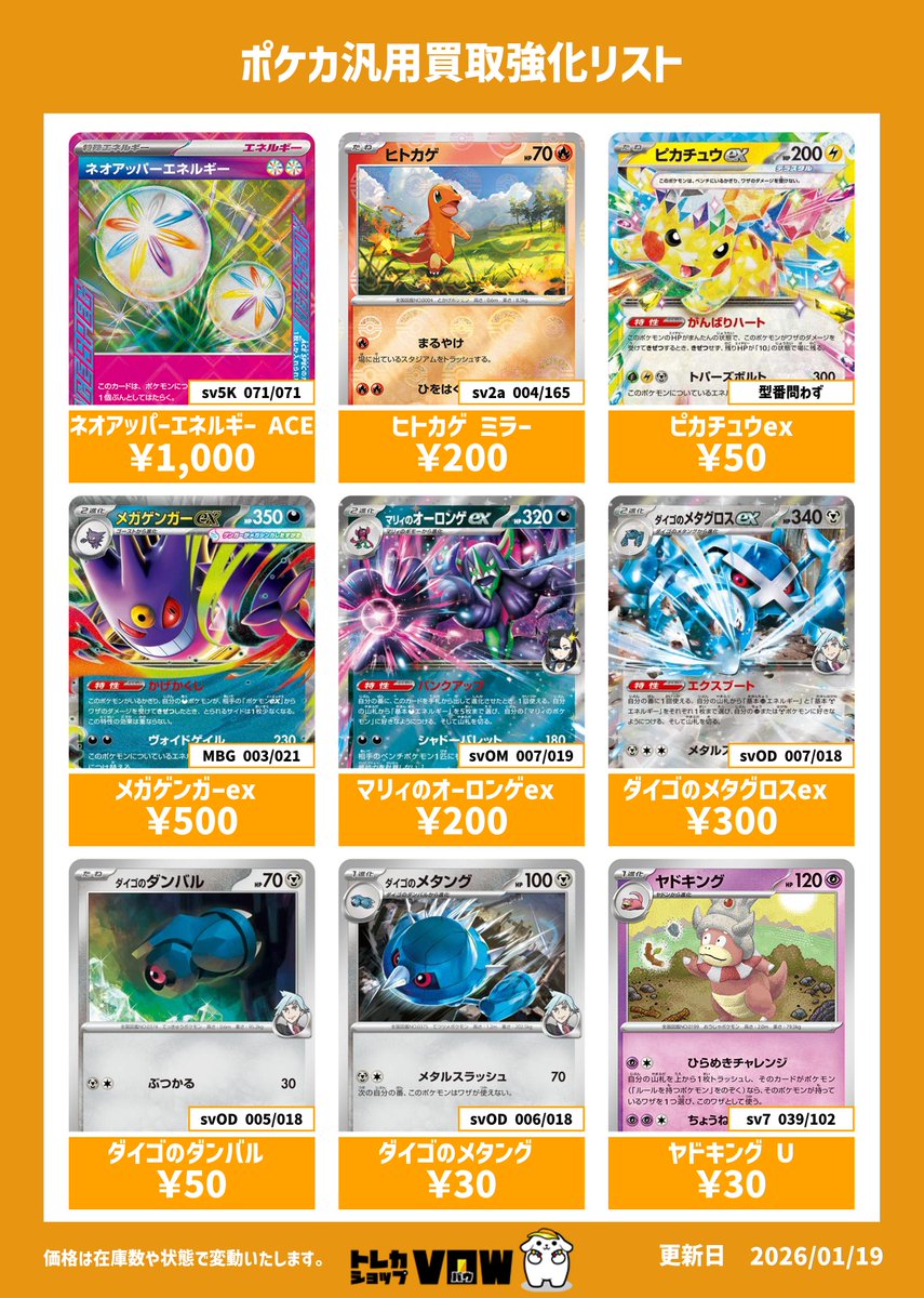 ポケパッド　27枚　まとめ売り ポケパッド 27枚 まとめ売り Yahoo!オークション -「ポケモンパッド