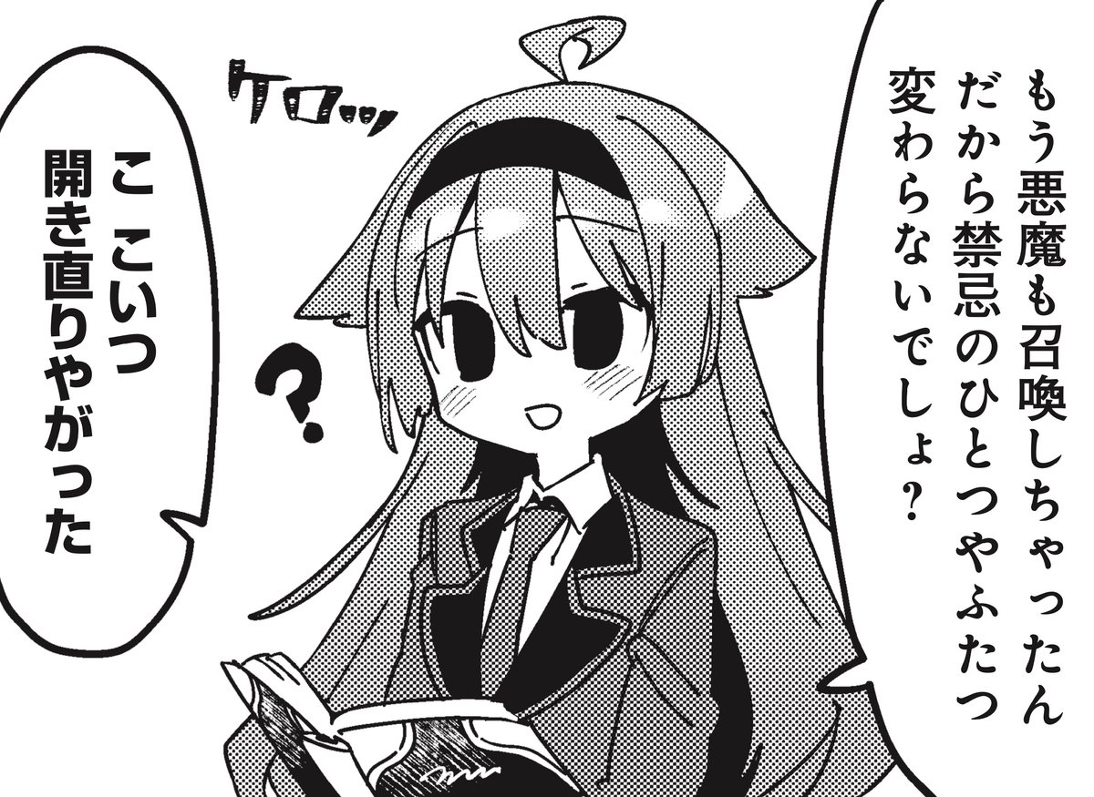 Q. 今日発売のきららMAX3月号から
新連載する『あくまじょグリモワール』
ってどんな作品?

A. こ ん な 作 品 で す

【1話と2話は無料公開中👇】
https://t.co/yCHSShYyhJ

#あくまじょグリモワール 