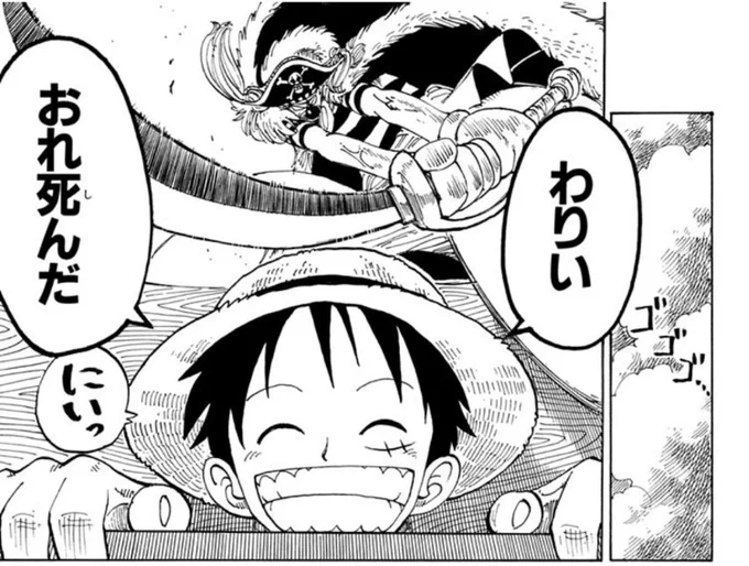 斬首前に笑う主人公 