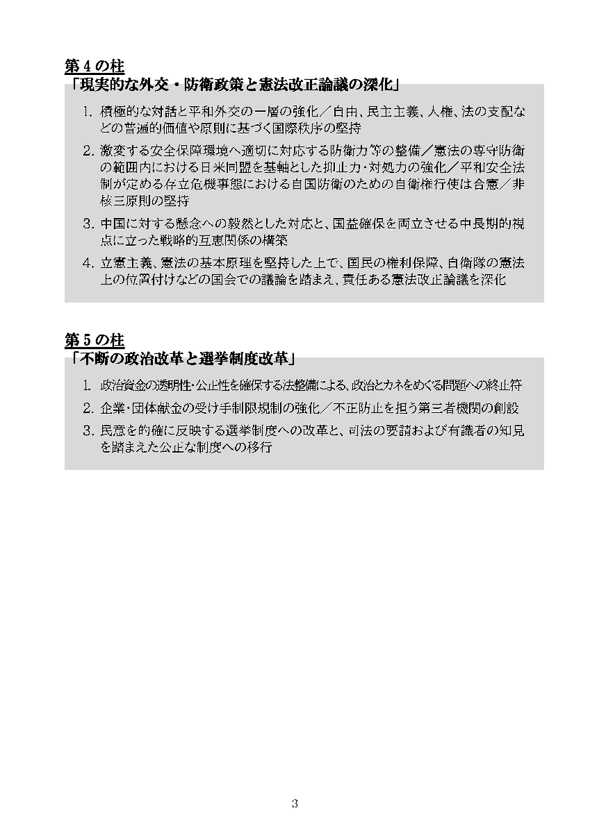 中道改革連合 公式 tweet media