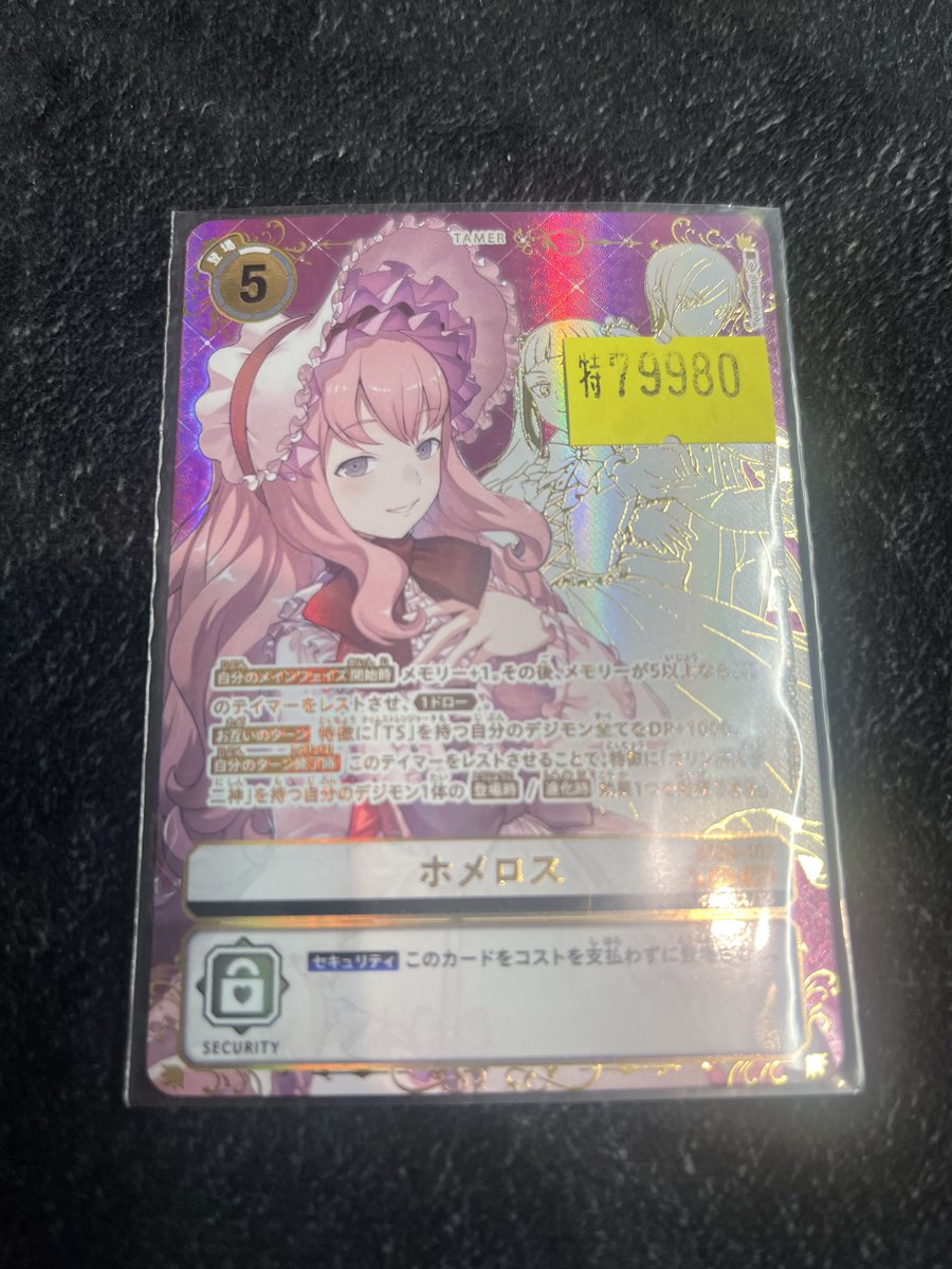 デジモンカードゲーム ホメロス　希少 デジモンカード 🎉ホメロスの希少レアが入荷🎉 状態込みでこちらの価格
