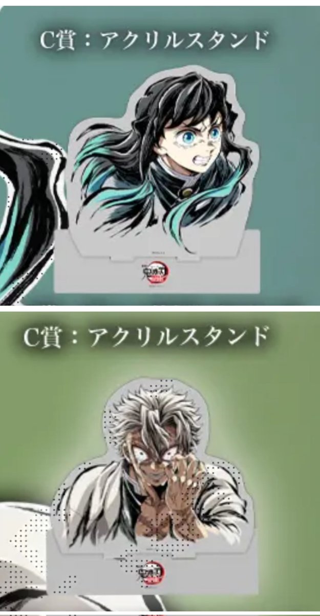 交換】鬼滅の刃 ufotable エンドロール エンドロールイラスト WEBSHOP