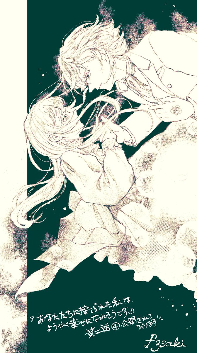 第2話④公開されてました！！画像はお気に入りの一コマ✨よろしくお願いします✨