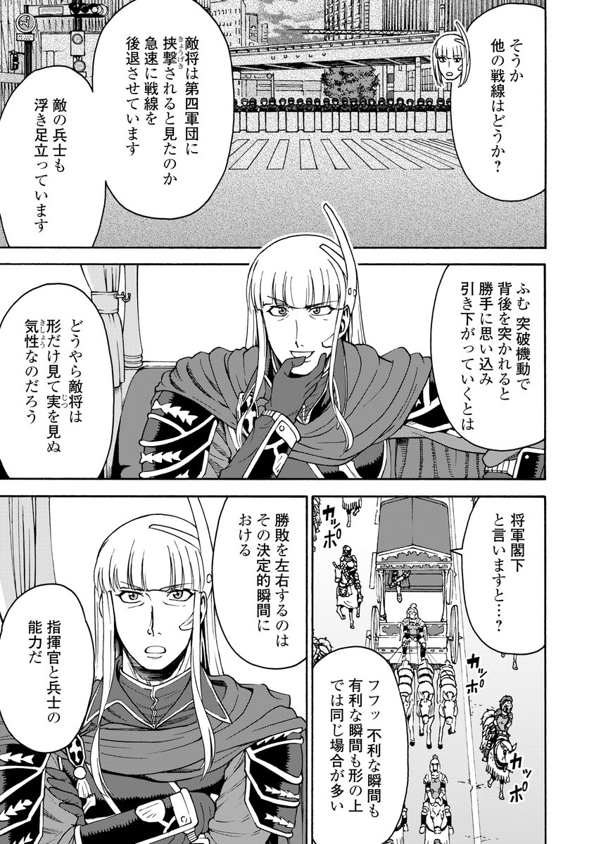 『ゲート0 -zero- 自衛隊 銀座にて、斯く戦えり』
第19回
第4機動隊・第6中隊の奮闘)1/4
#ゲート
#ゲート0
#アルファポリス